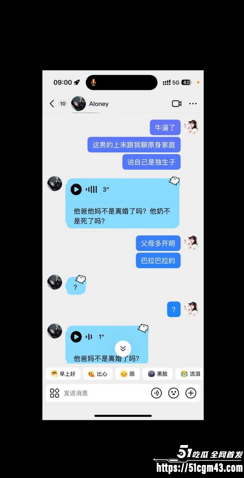 和平精英女玩家小蛋糕惨遭渣男骗感情 49