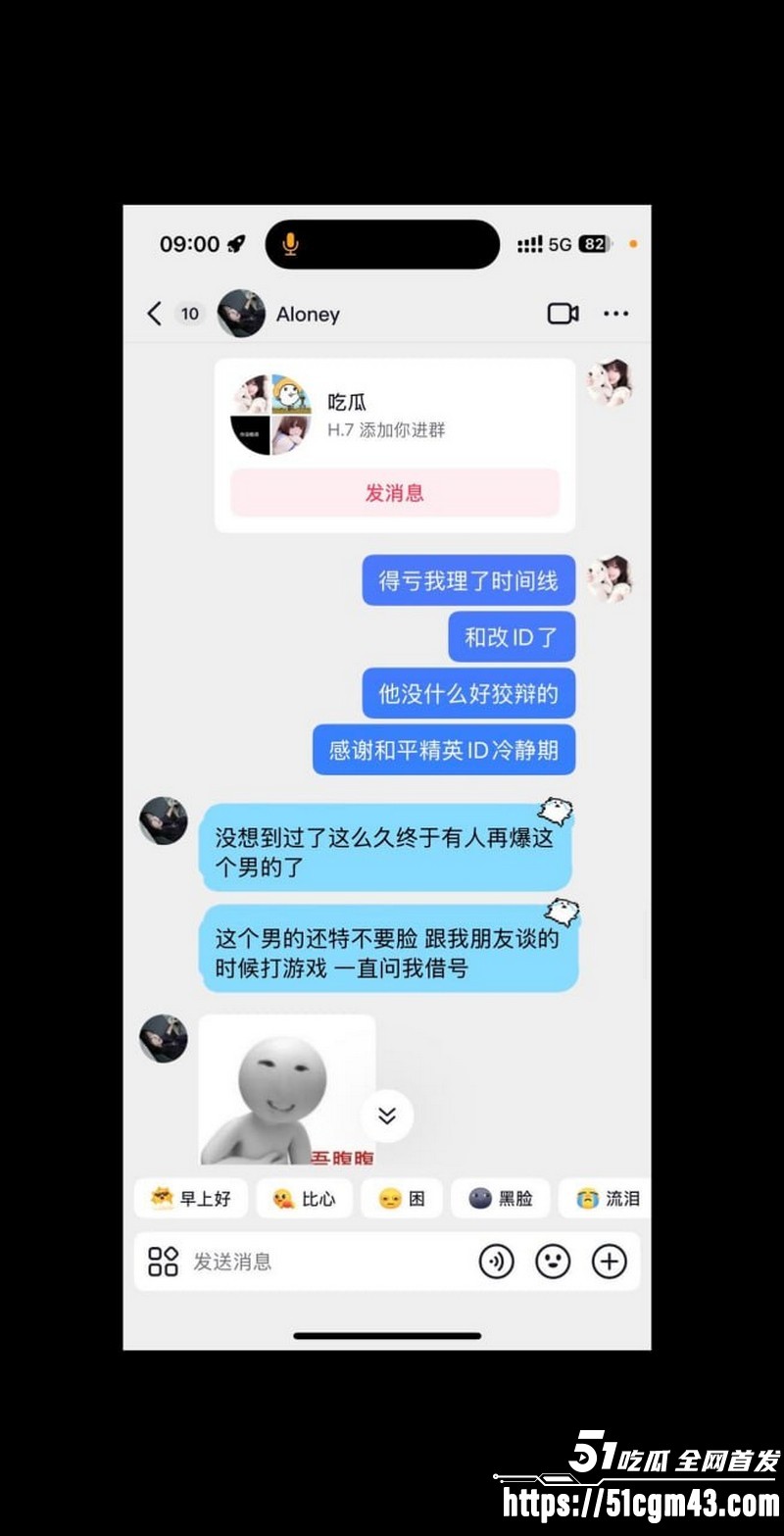 和平精英女玩家小蛋糕惨遭渣男骗感情 48
