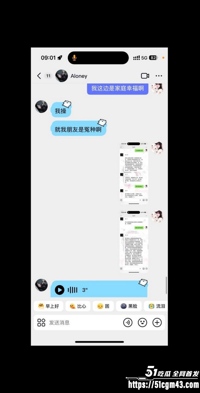 和平精英女玩家小蛋糕惨遭渣男骗感情 51