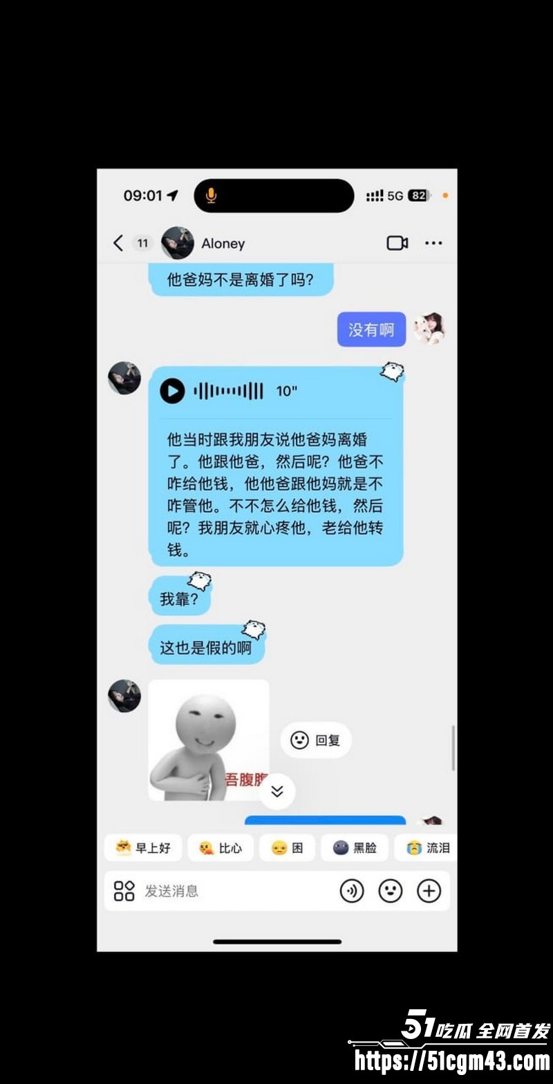 和平精英女玩家小蛋糕惨遭渣男骗感情 50