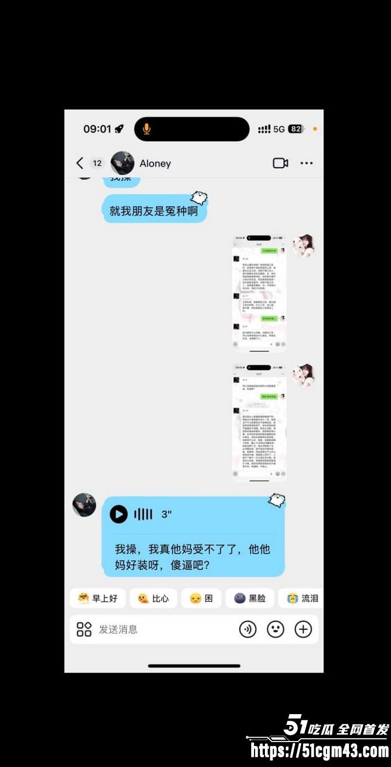 和平精英女玩家小蛋糕惨遭渣男骗感情 52