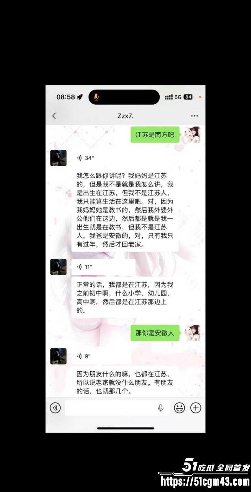 和平精英女玩家小蛋糕惨遭渣男骗感情 53