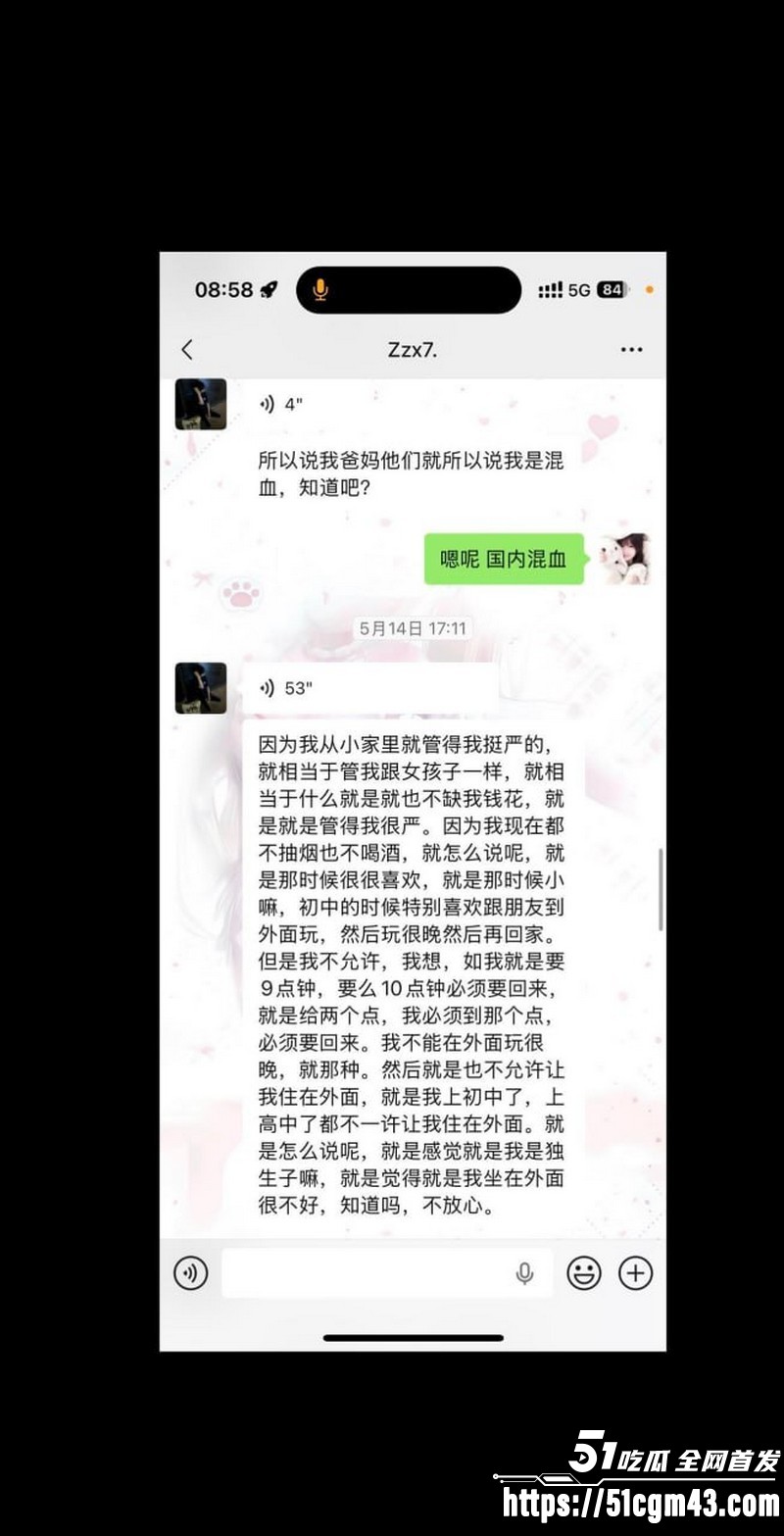 和平精英女玩家小蛋糕惨遭渣男骗感情 54