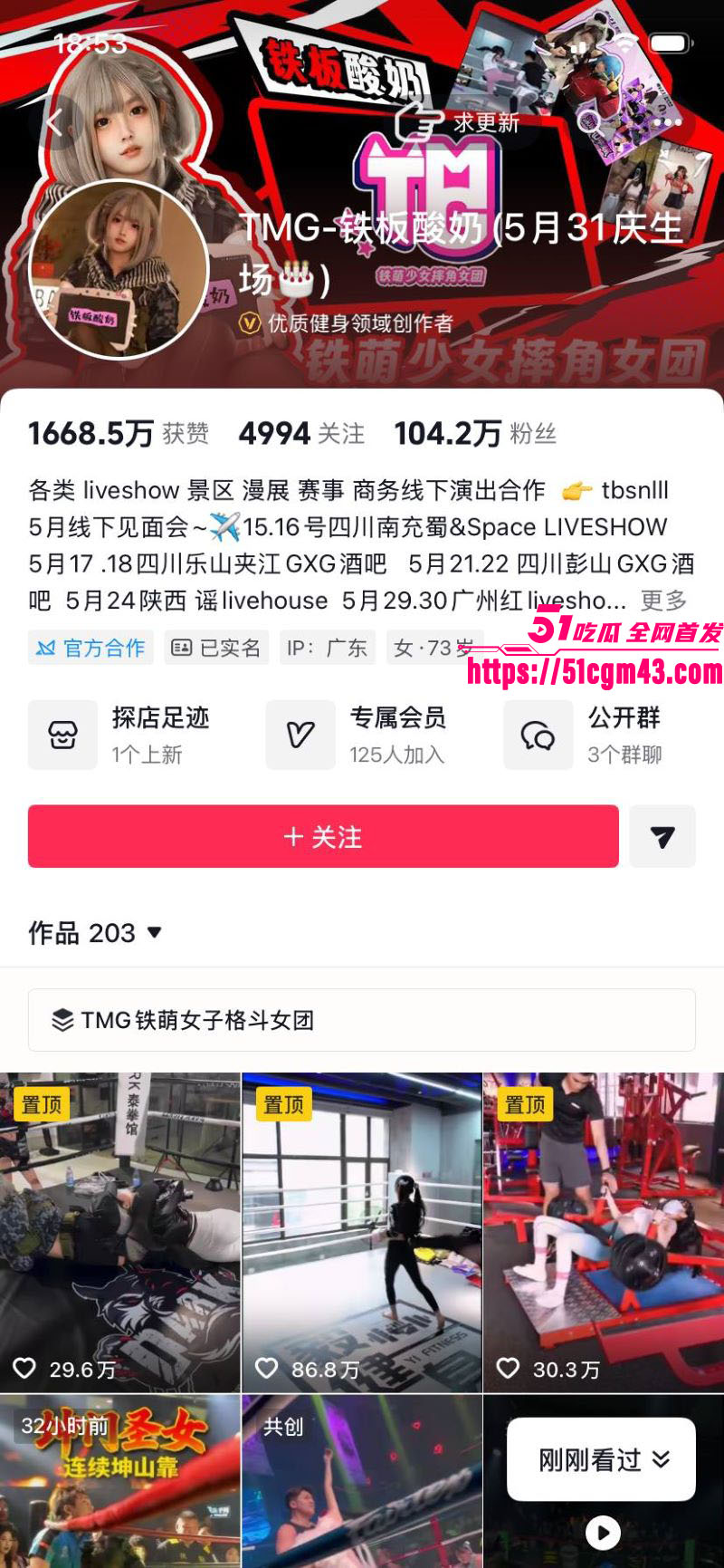 中国也有了自己的WWE 外卖小哥1V3暴打女团 策划真他妈是个天气才！
