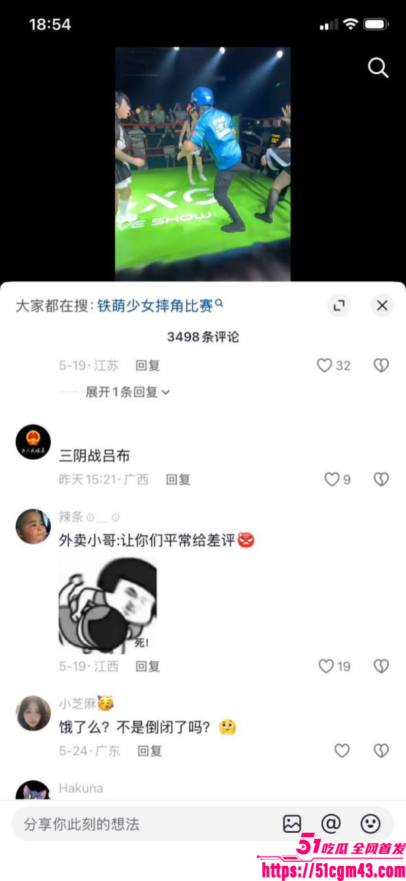 外卖小哥1V3暴打女团 12