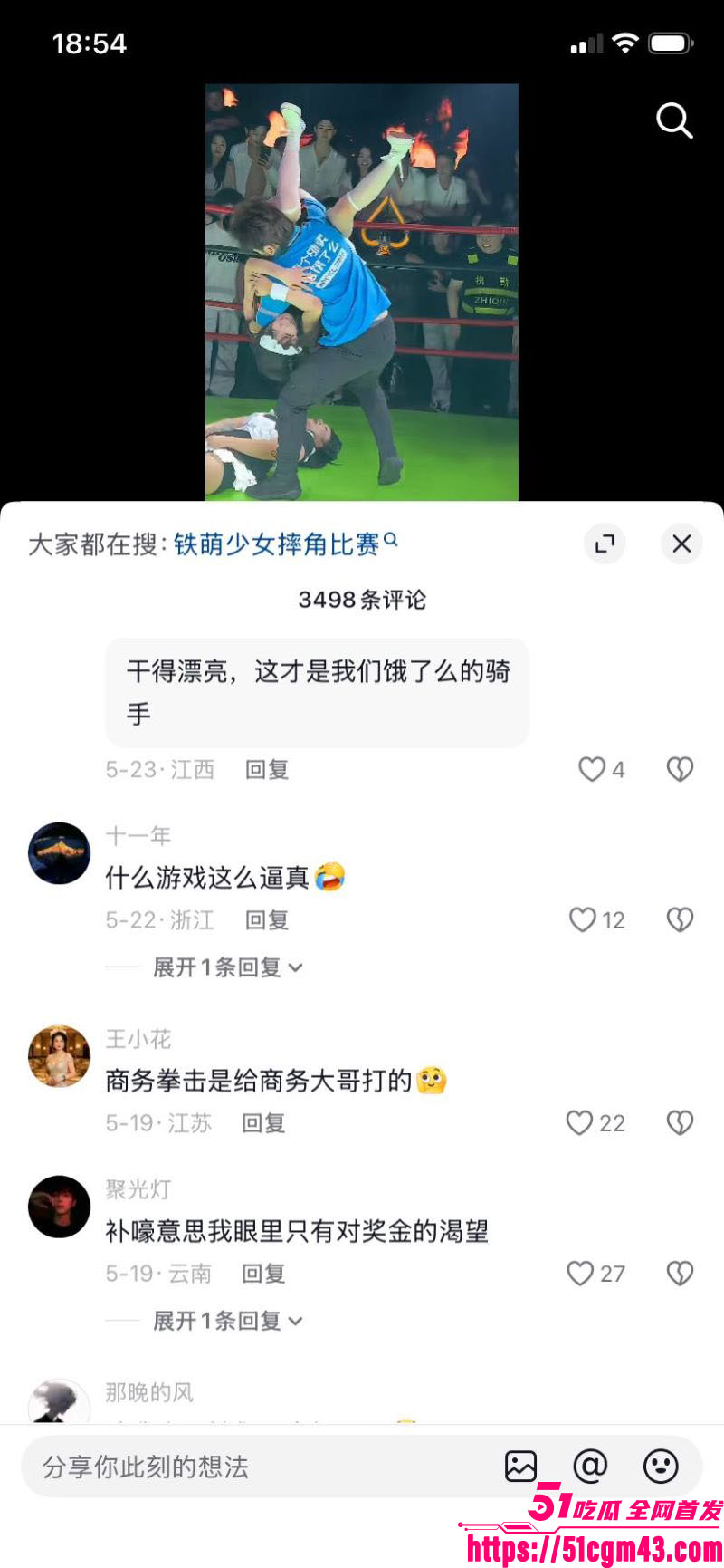外卖小哥1V3暴打女团 10