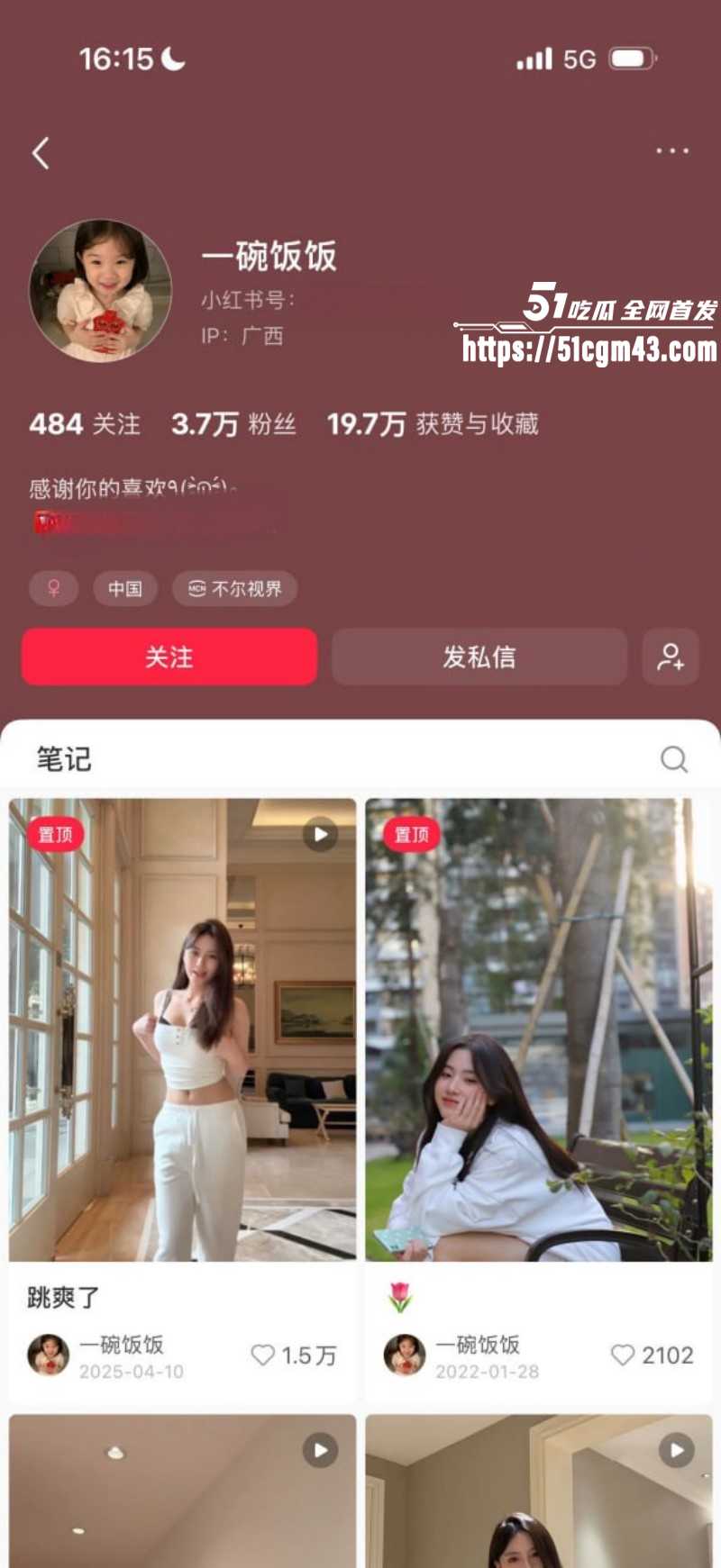 抖音情侣网红一碗饭饭和Kross分手事件02