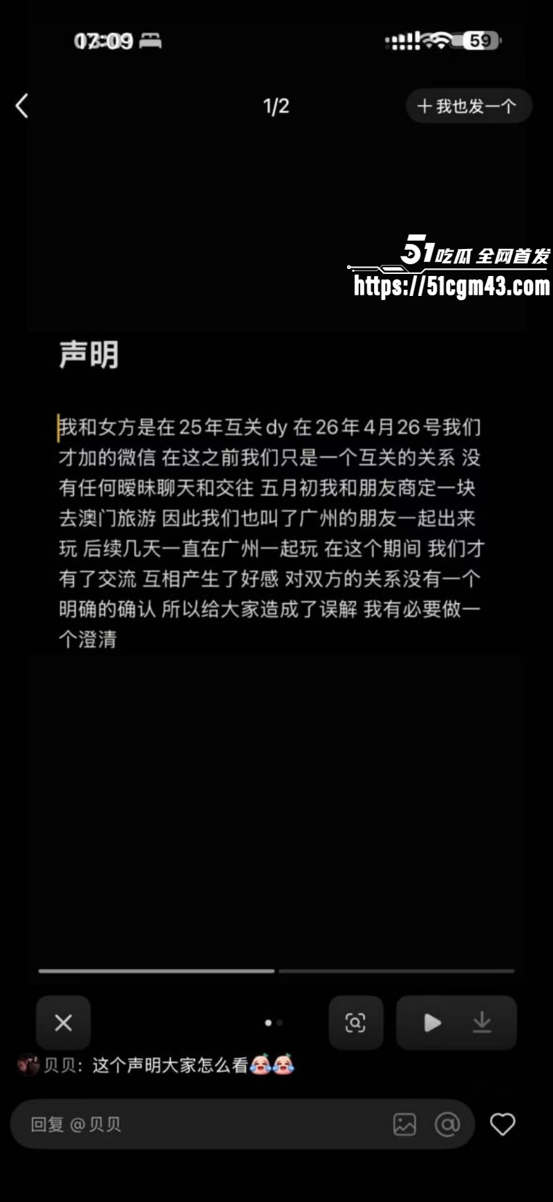 抖音情侣网红一碗饭饭和Kross分手事件09