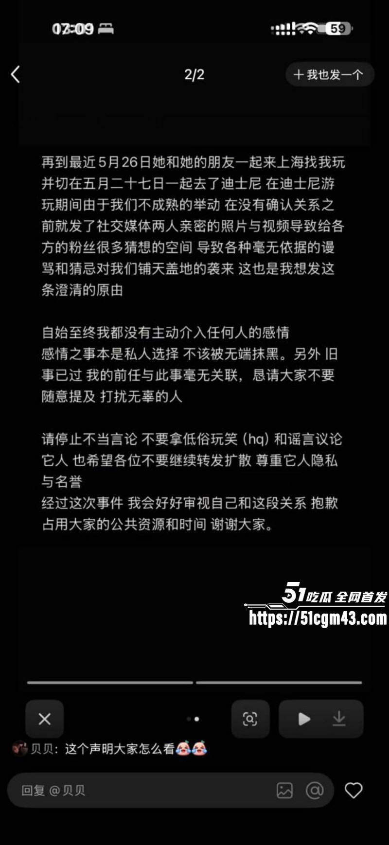 抖音情侣网红一碗饭饭和Kross分手事件010