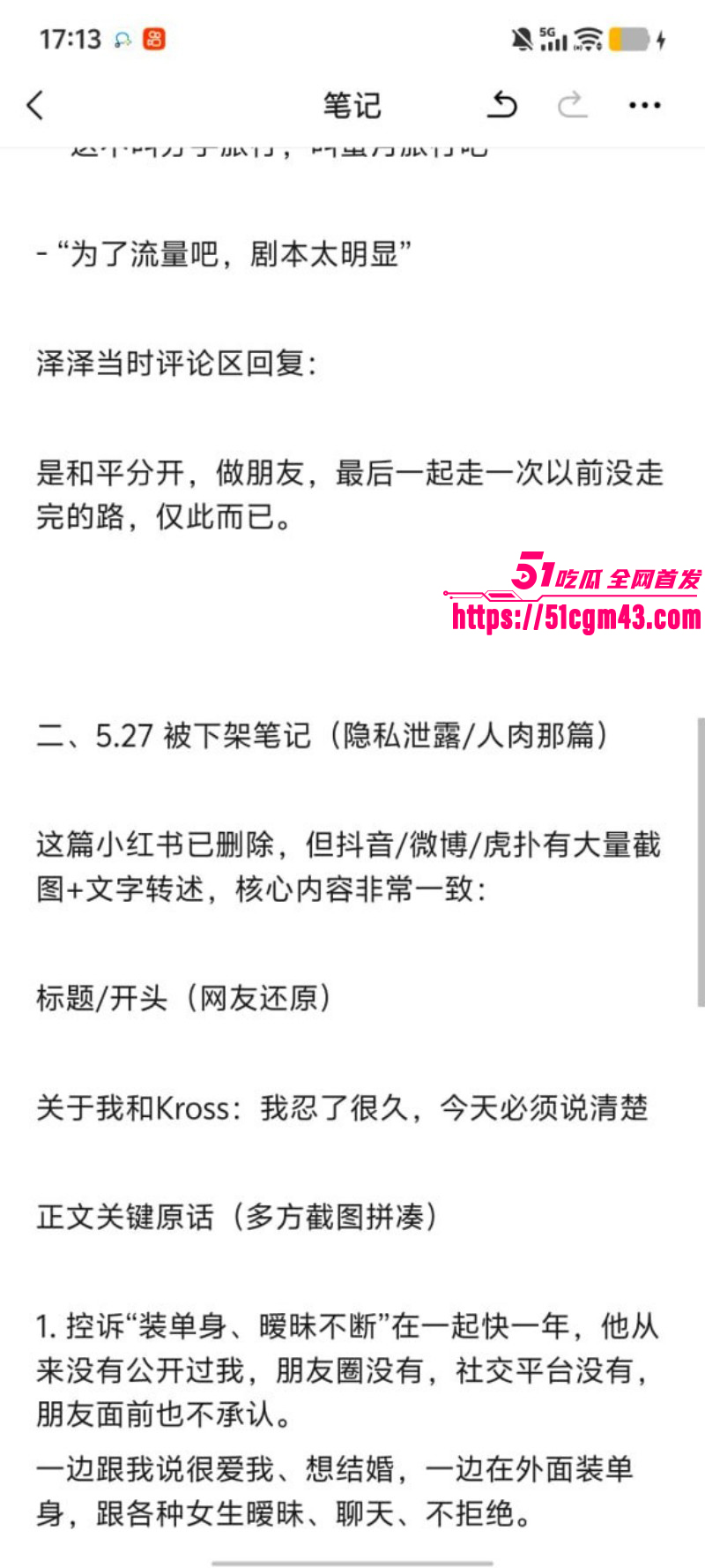 抖音情侣网红一碗饭饭和Kross分手事件014