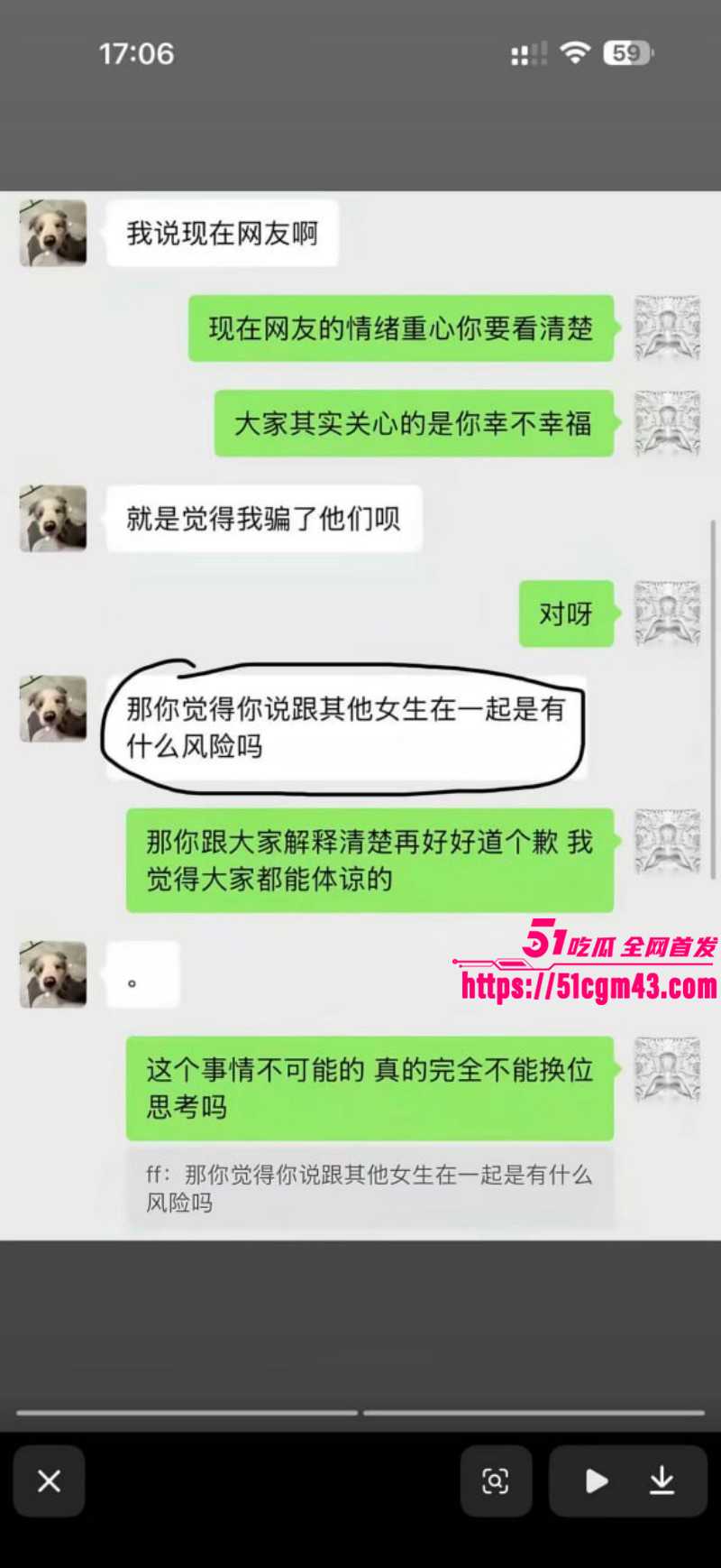 抖音情侣网红一碗饭饭和Kross分手事件021