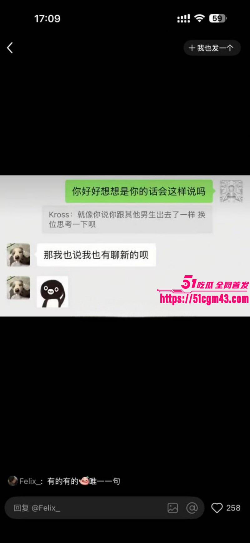 抖音情侣网红一碗饭饭和Kross分手事件022