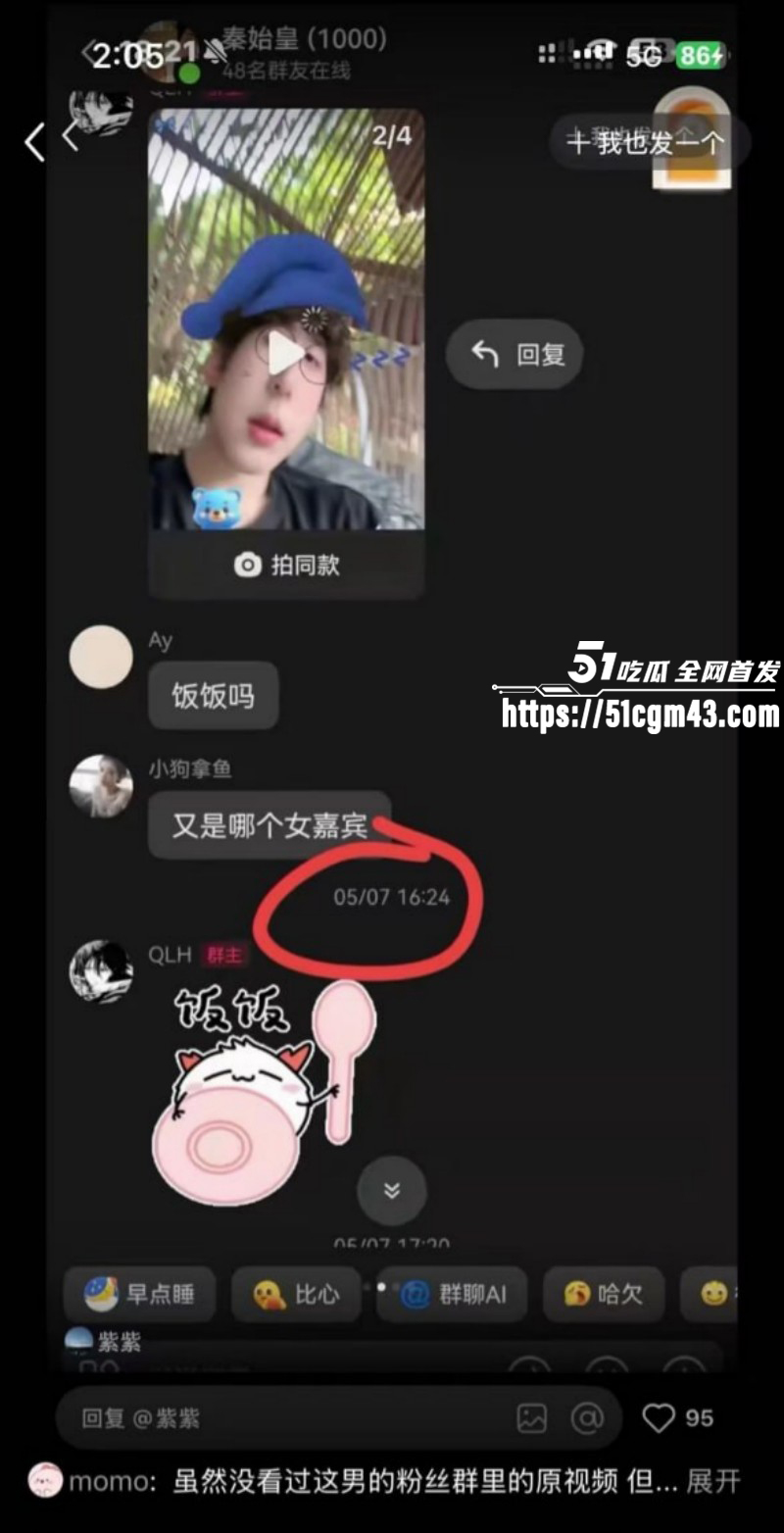 抖音情侣网红一碗饭饭和Kross分手事件023