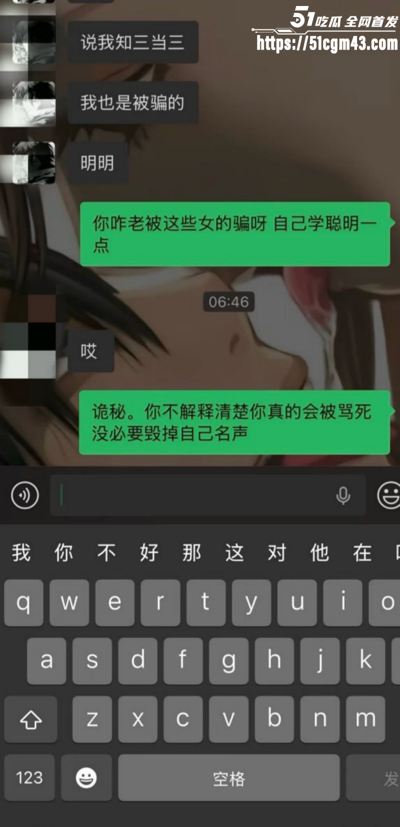 抖音情侣网红一碗饭饭和Kross分手事件018