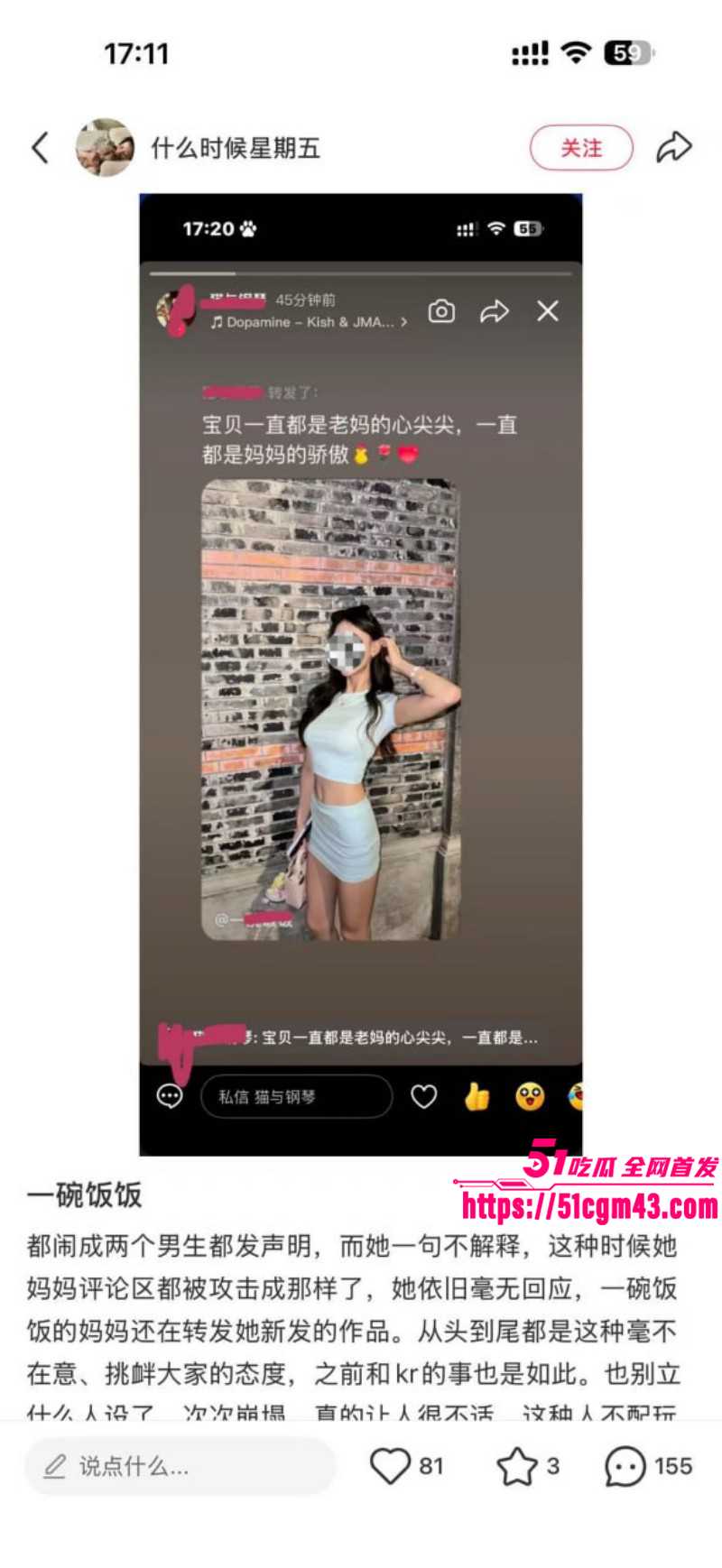抖音情侣网红一碗饭饭和Kross分手事件024