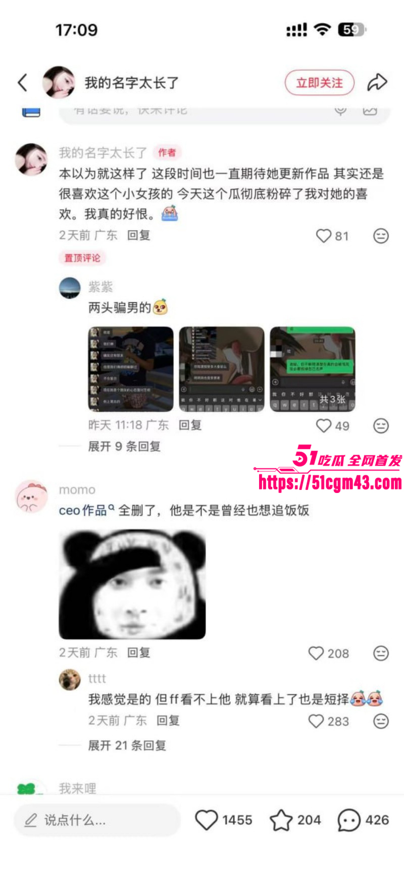 抖音情侣网红一碗饭饭和Kross分手事件026