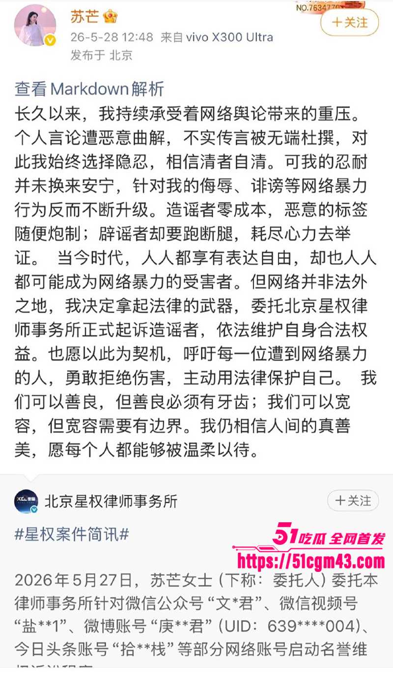 时尚前总裁苏芒 精英言论遭批双标 10 拷贝