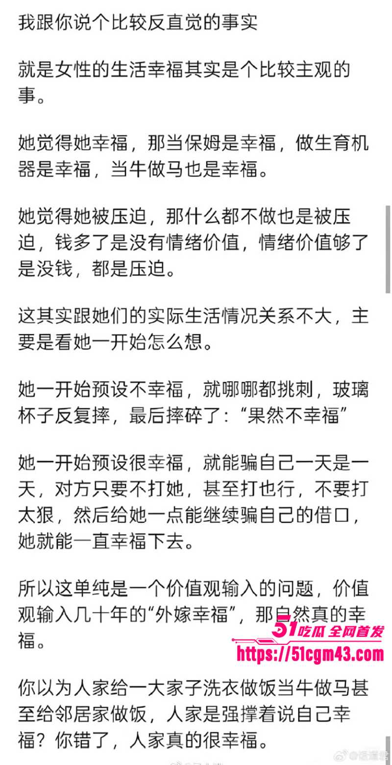 时尚前总裁苏芒 精英言论遭批双标 12 拷贝