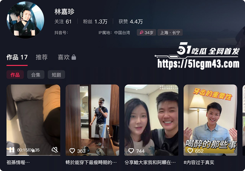 台湾女网红 林嘉珍 双线翻车 运营违法代孕中介 骗婚骗孕家暴女同娇妻