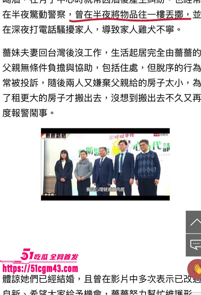 台湾女网红林嘉珍代孕家暴双线翻车 8 拷贝