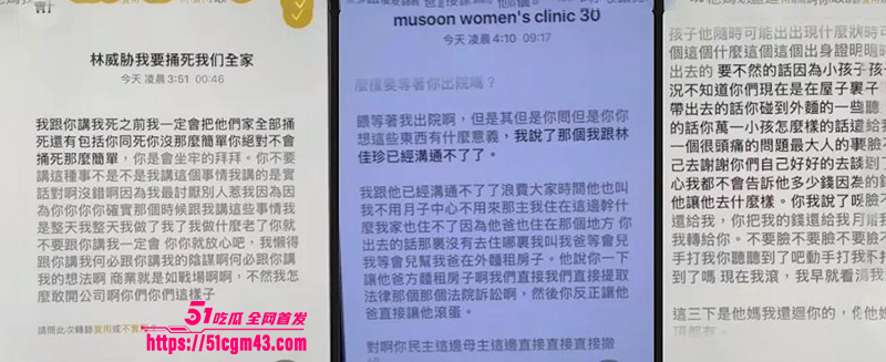 台湾女网红林嘉珍代孕家暴双线翻车 9 拷贝