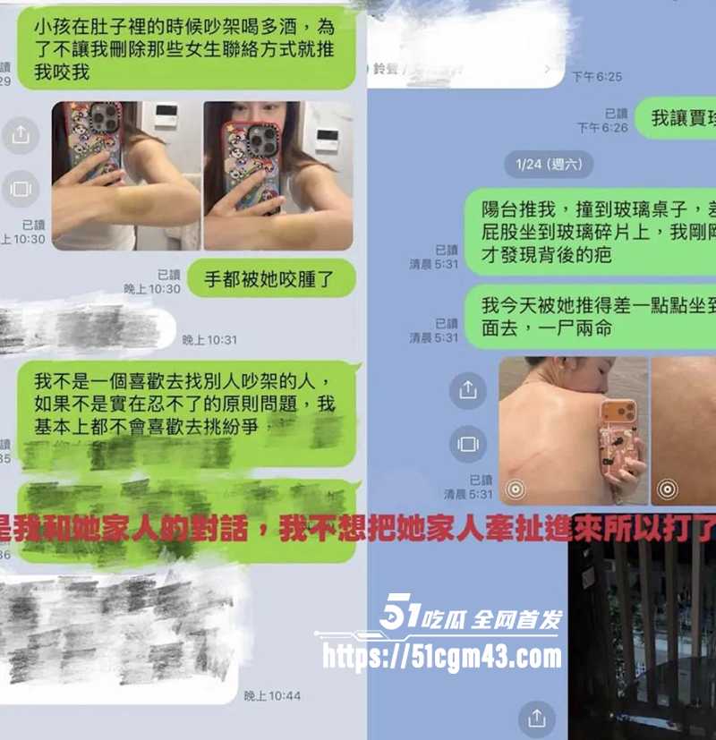 台湾女网红林嘉珍代孕家暴双线翻车 10 拷贝