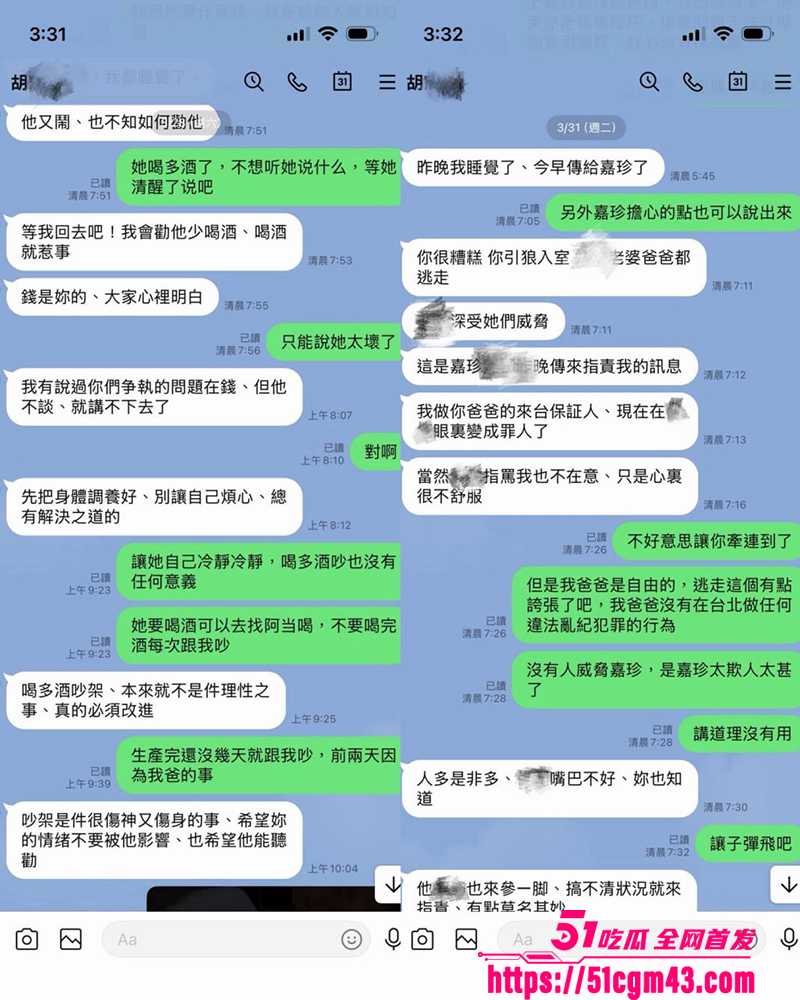台湾女网红林嘉珍代孕家暴双线翻车 11 拷贝