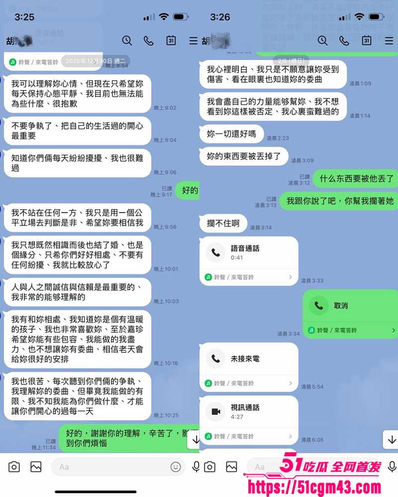 台湾女网红林嘉珍代孕家暴双线翻车 12 拷贝