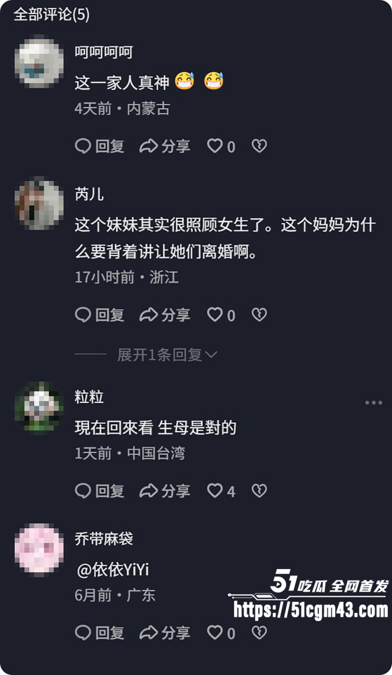 台湾女网红林嘉珍代孕家暴双线翻车 13 拷贝