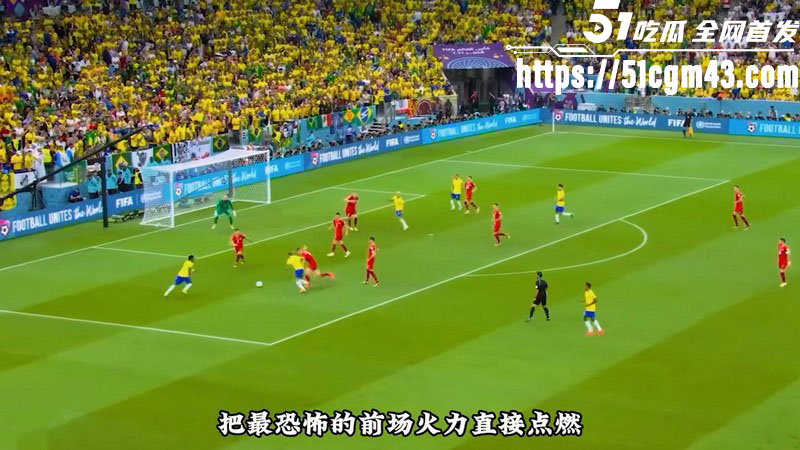 2026世界杯内马尔最后一舞 4