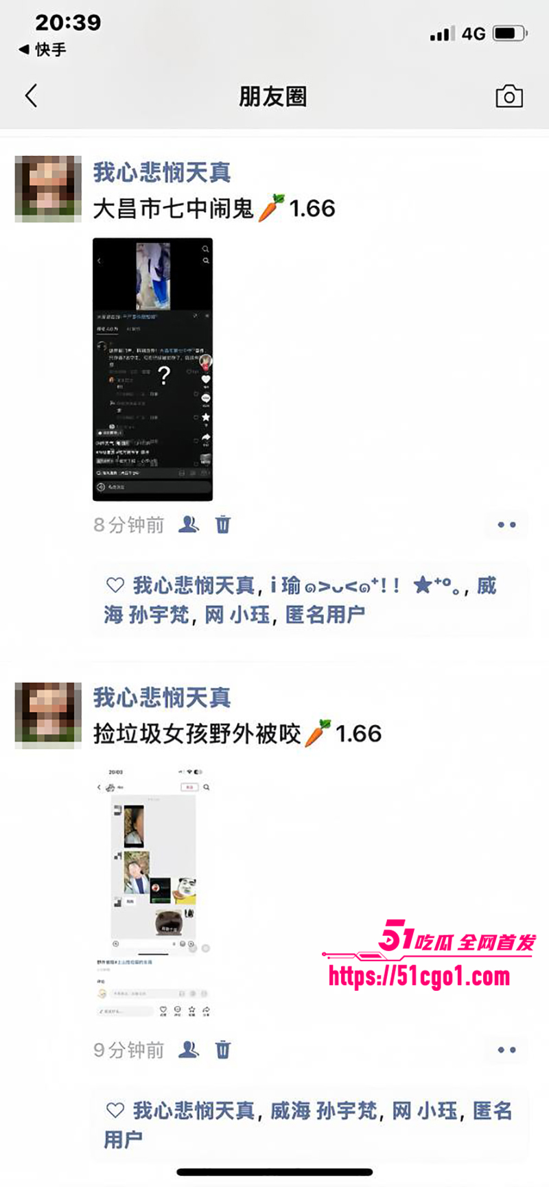 大昌市第七中学鬼敲门 9 拷贝