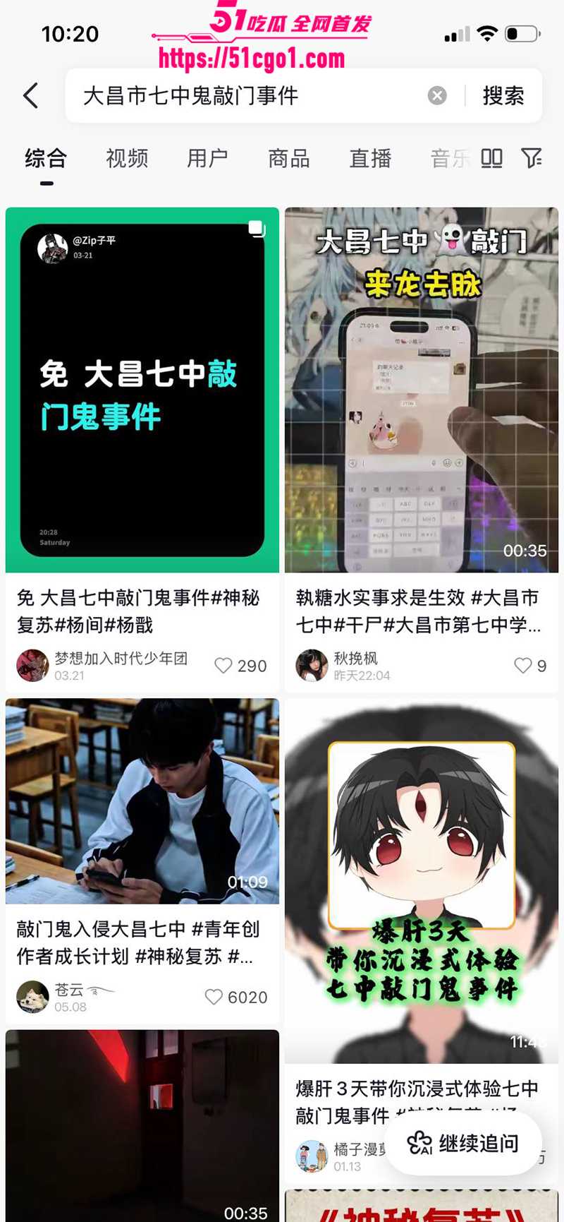 大昌市第七中学鬼敲门 11 拷贝