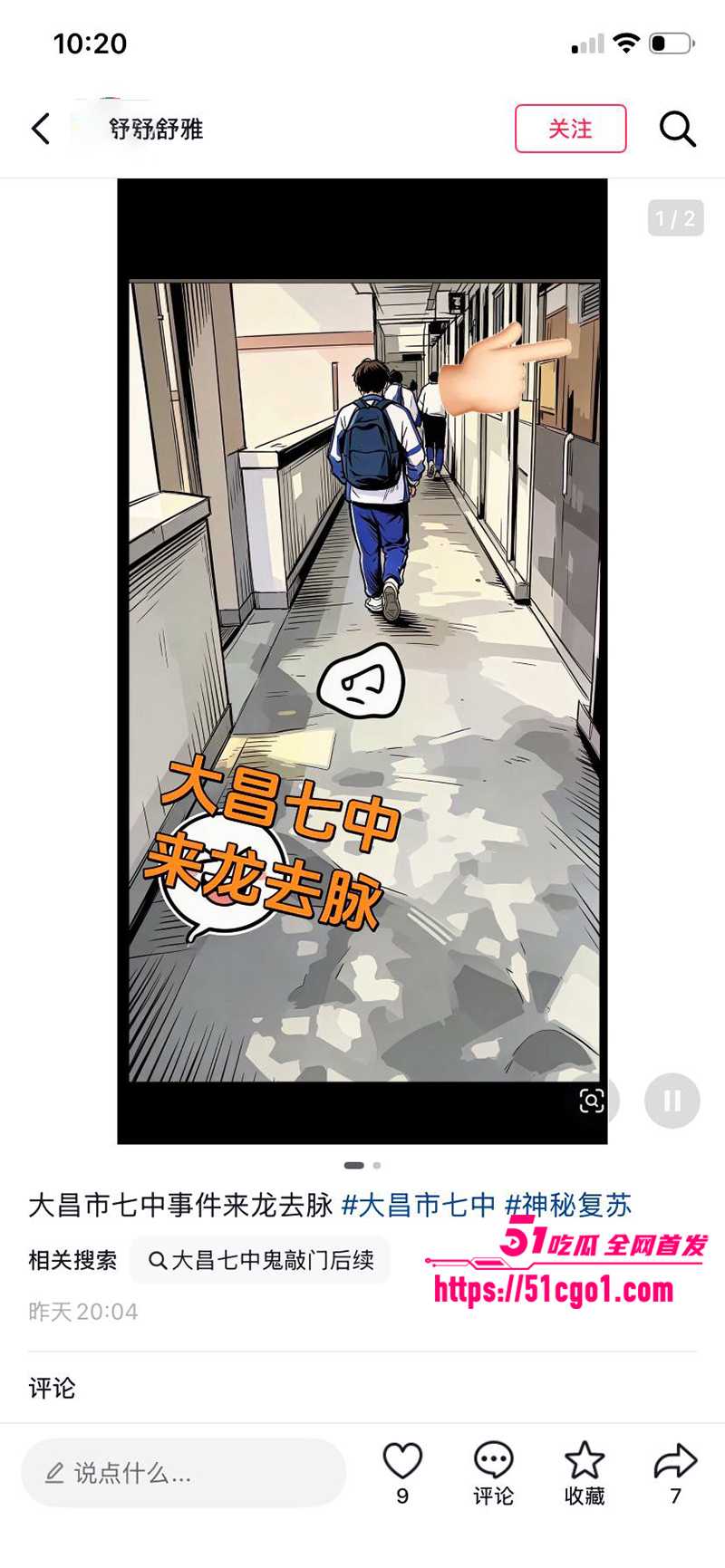 大昌市第七中学鬼敲门 12 拷贝