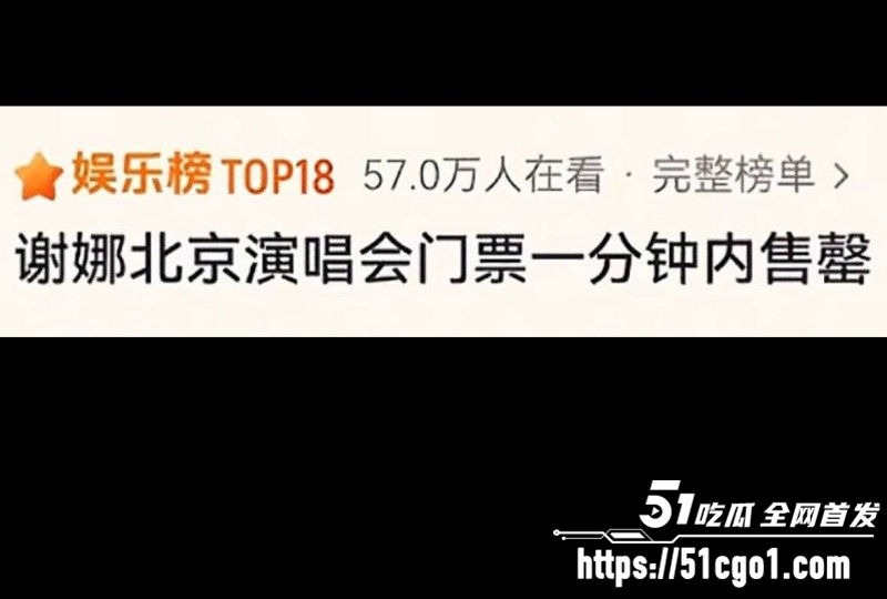 谢娜北京演唱会翻车08