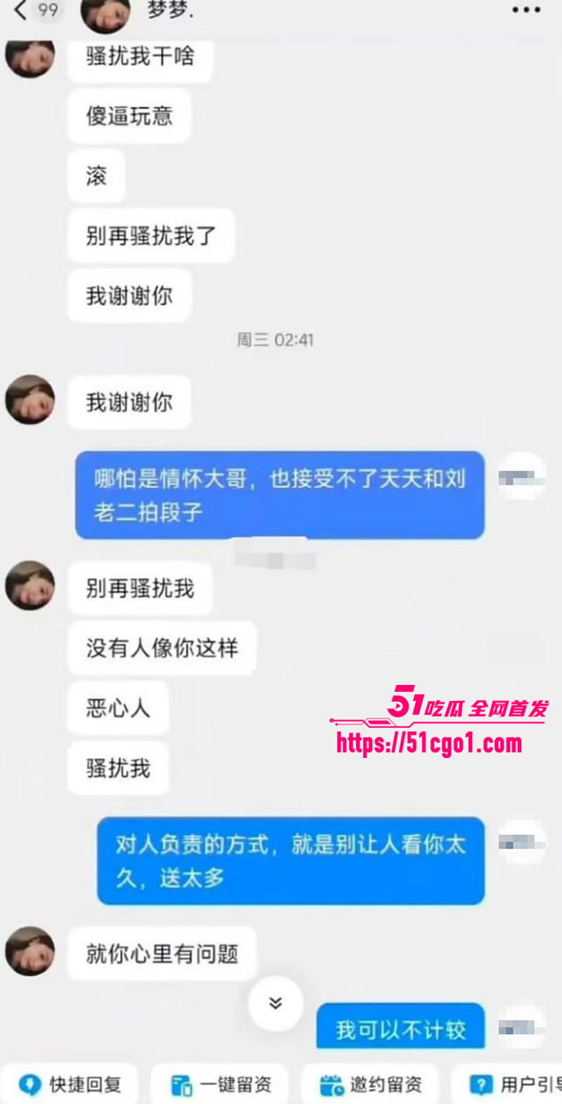 山东济南网红梦梦与榜一大哥撕逼记录曝光9拷贝