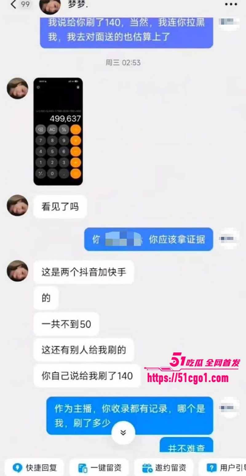 山东济南网红梦梦与榜一大哥撕逼记录曝光11拷贝