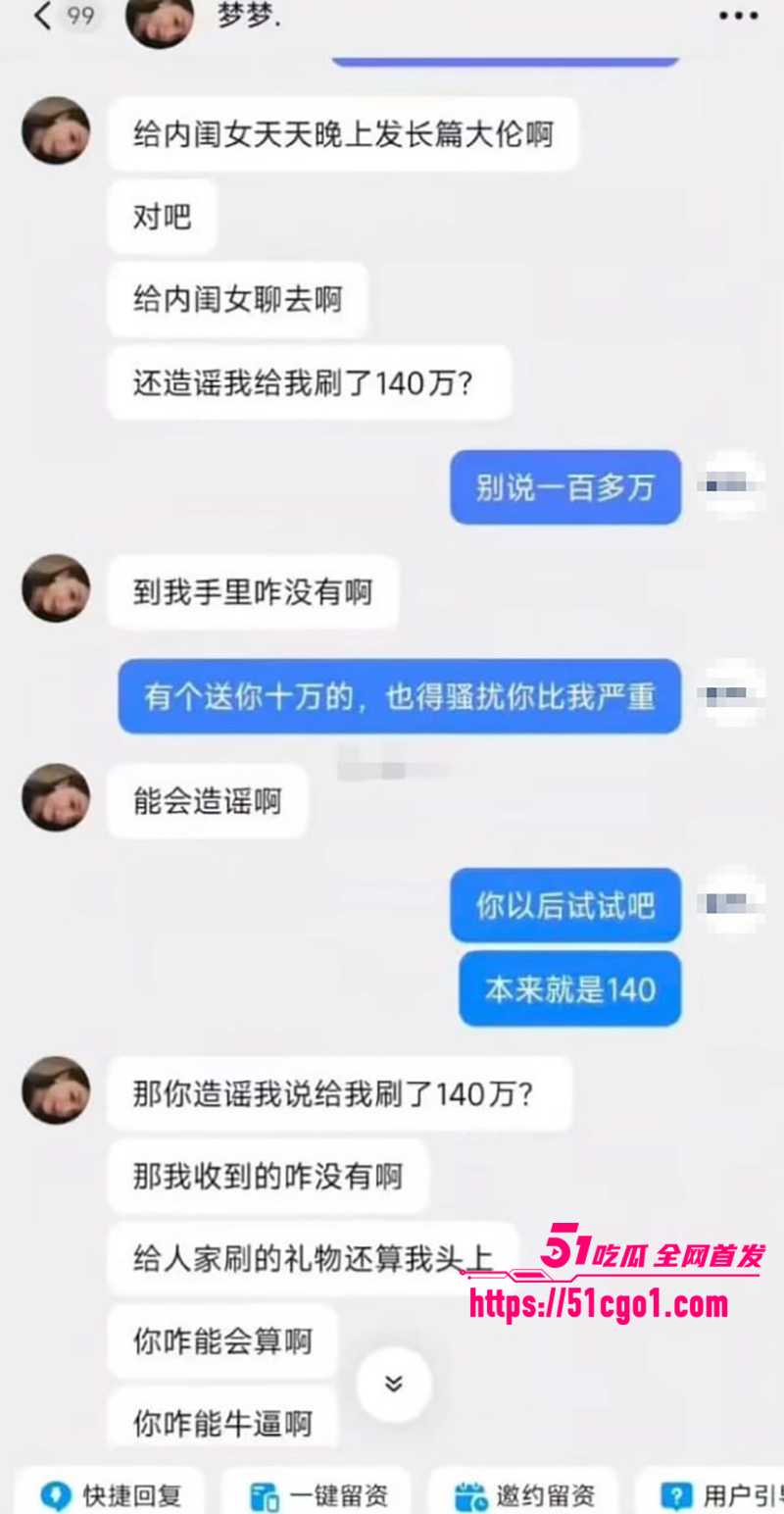 山东济南网红梦梦与榜一大哥撕逼记录曝光15拷贝