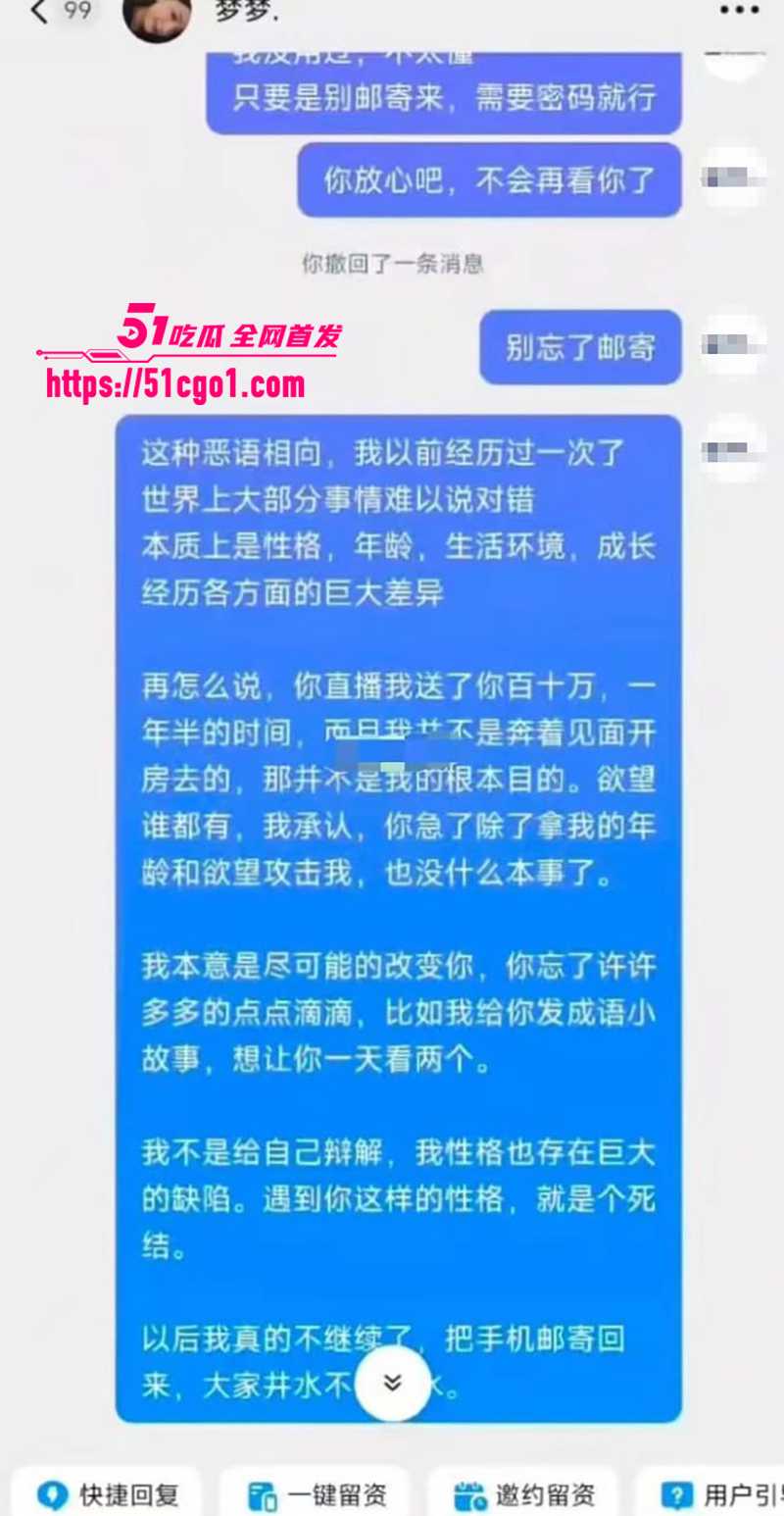 山东济南网红梦梦与榜一大哥撕逼记录曝光16拷贝