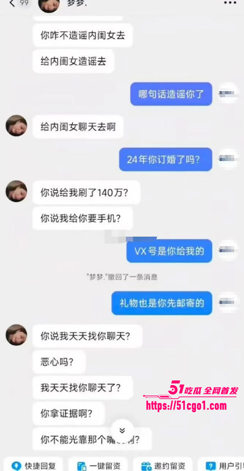 山东济南网红梦梦与榜一大哥撕逼记录曝光12拷贝