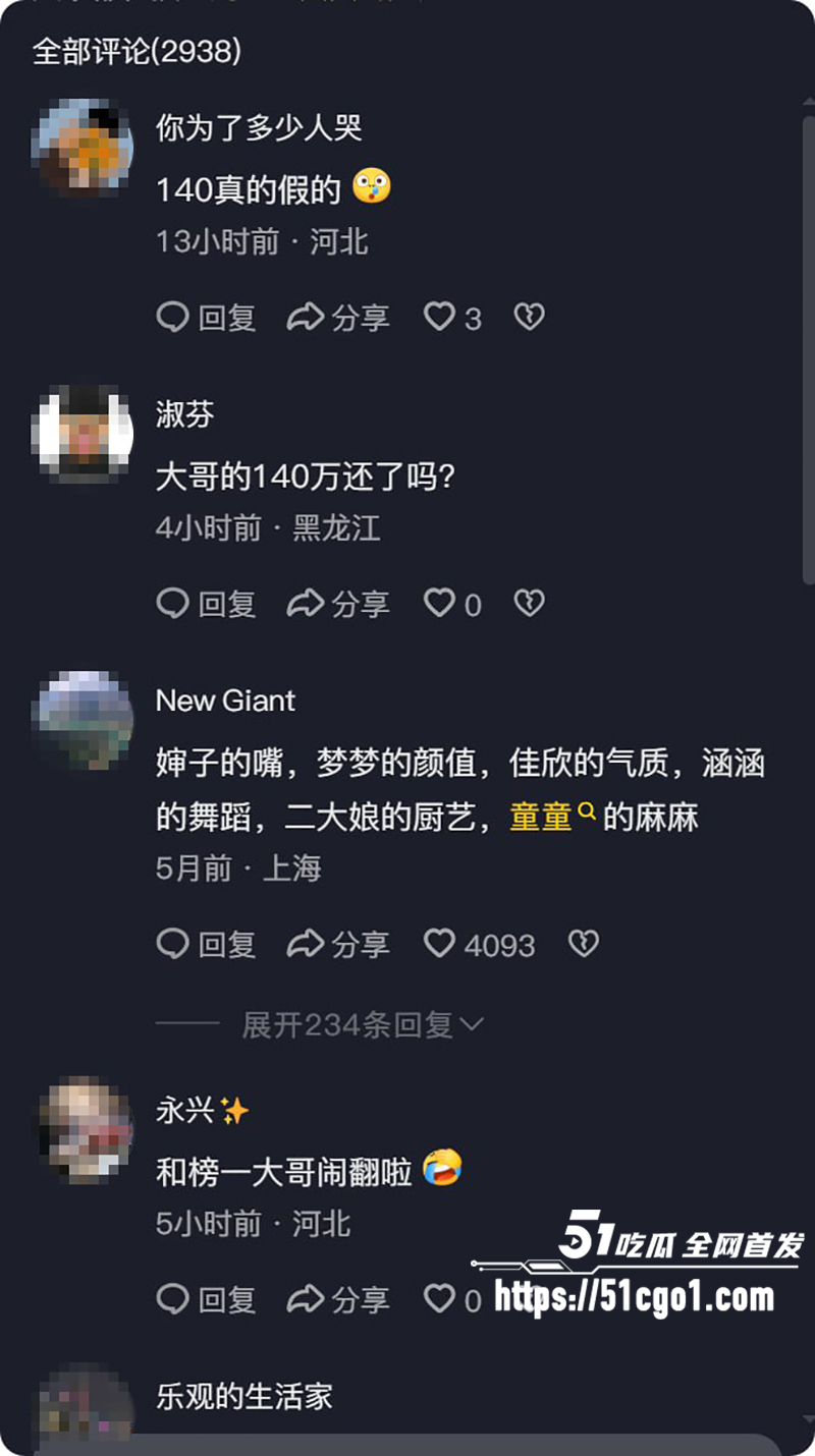 山东济南网红梦梦与榜一大哥撕逼记录曝光18拷贝