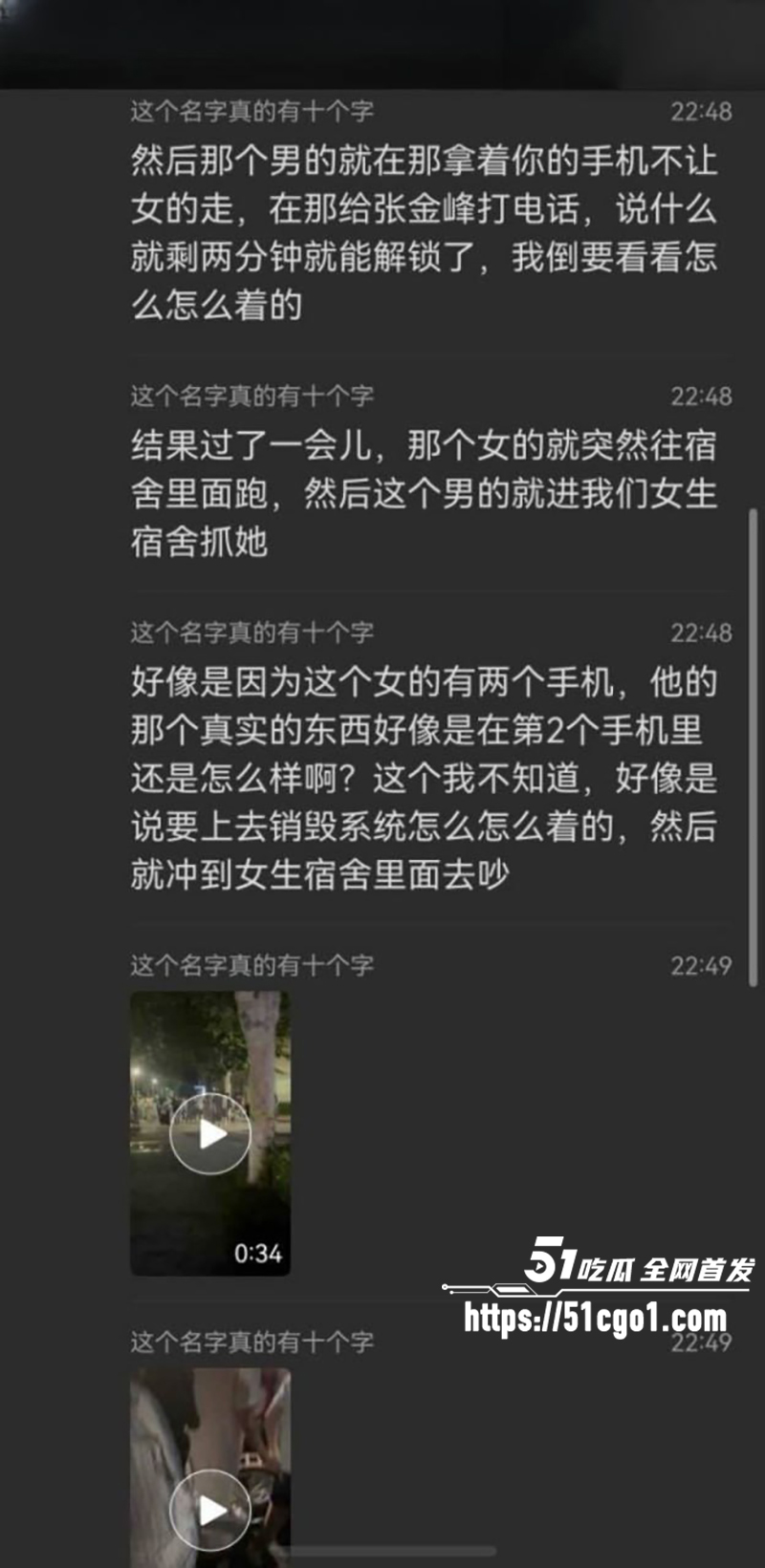 河北沧州师范学院女生脚踏两条船被当场抓包14拷贝