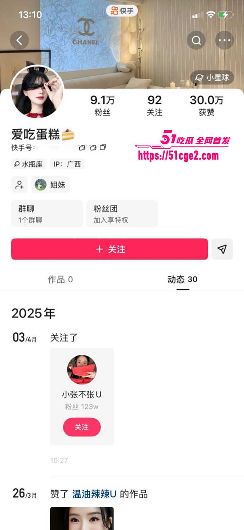 广西翘臀网红 爱吃蛋糕 私定裸舞泄密 多毛淫穴怼镜摇摆 掰唇展示超带劲！