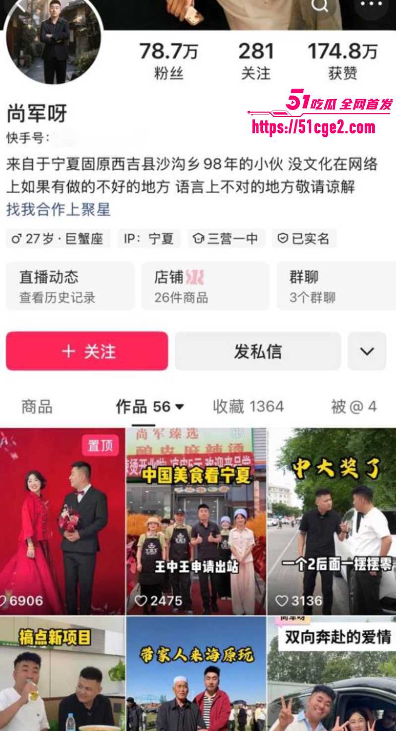 宁夏快手网红漠南 尚军马林马军 4v1强奸女技师 2