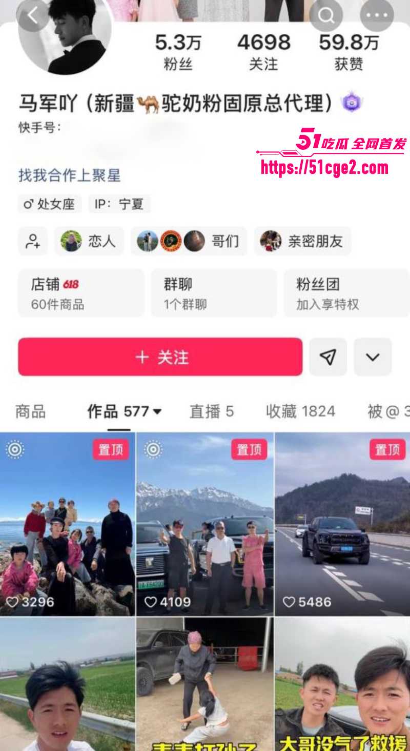宁夏快手网红漠南 尚军马林马军 4v1强奸女技师 3