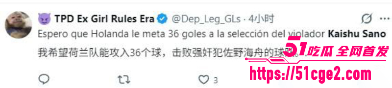 日本足球国脚 佐野海舟 轮奸案始末全曝光 12