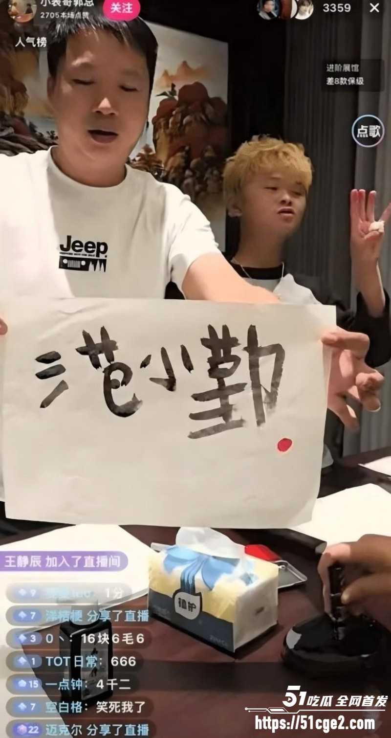 抖音小马云 范小勤 直播卖书法 狂销数千份吸金近百万 网友大肆玩梗笑爆全场！