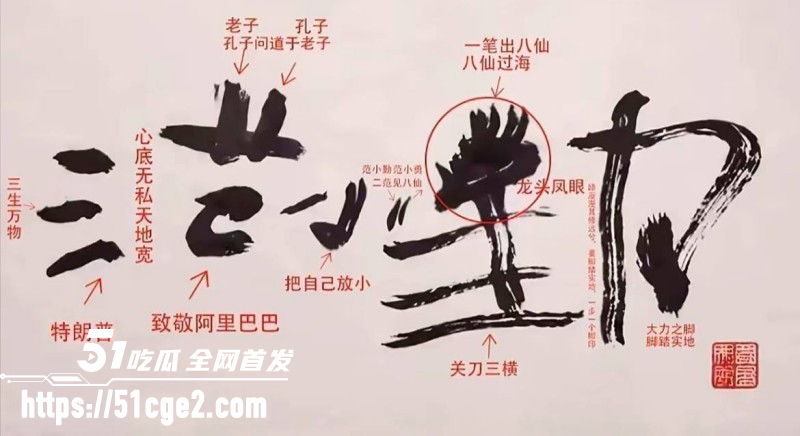 抖音网红范小勤直播卖书法06