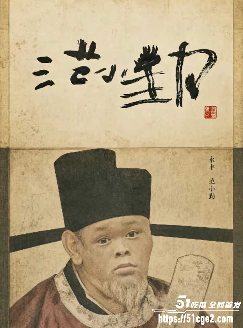 抖音网红范小勤直播卖书法07