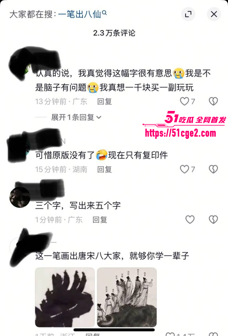 抖音网红范小勤直播卖书法013