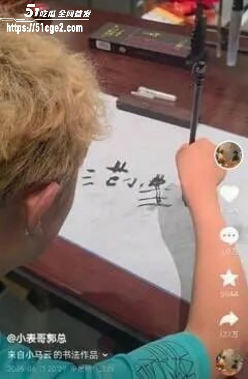 抖音网红范小勤直播卖书法010